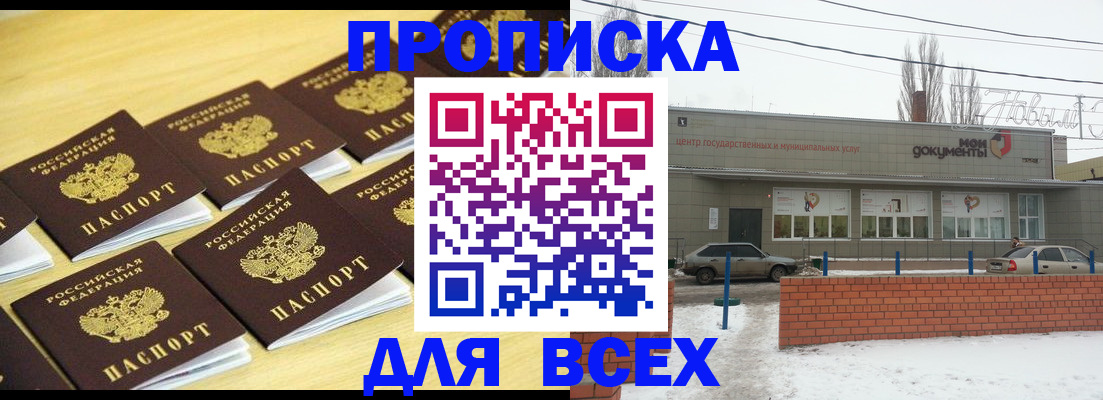 регистрация в Дедовске