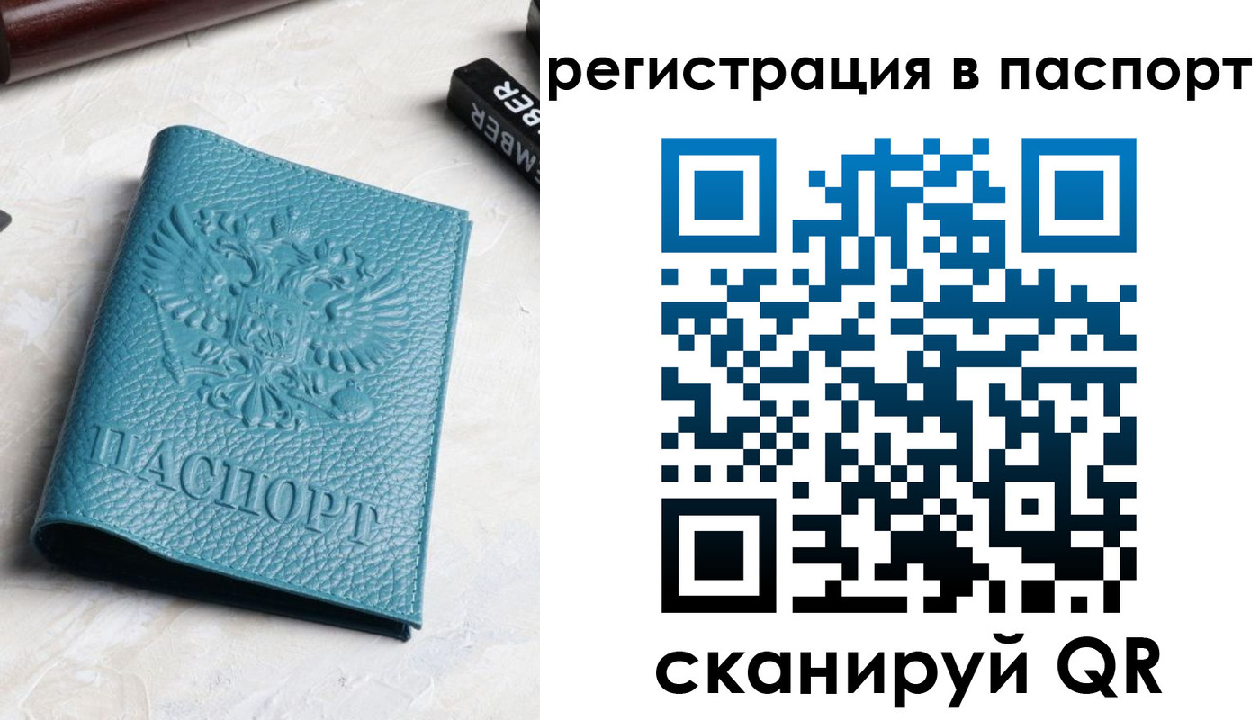 прописка иностранных граждан в Дедовске