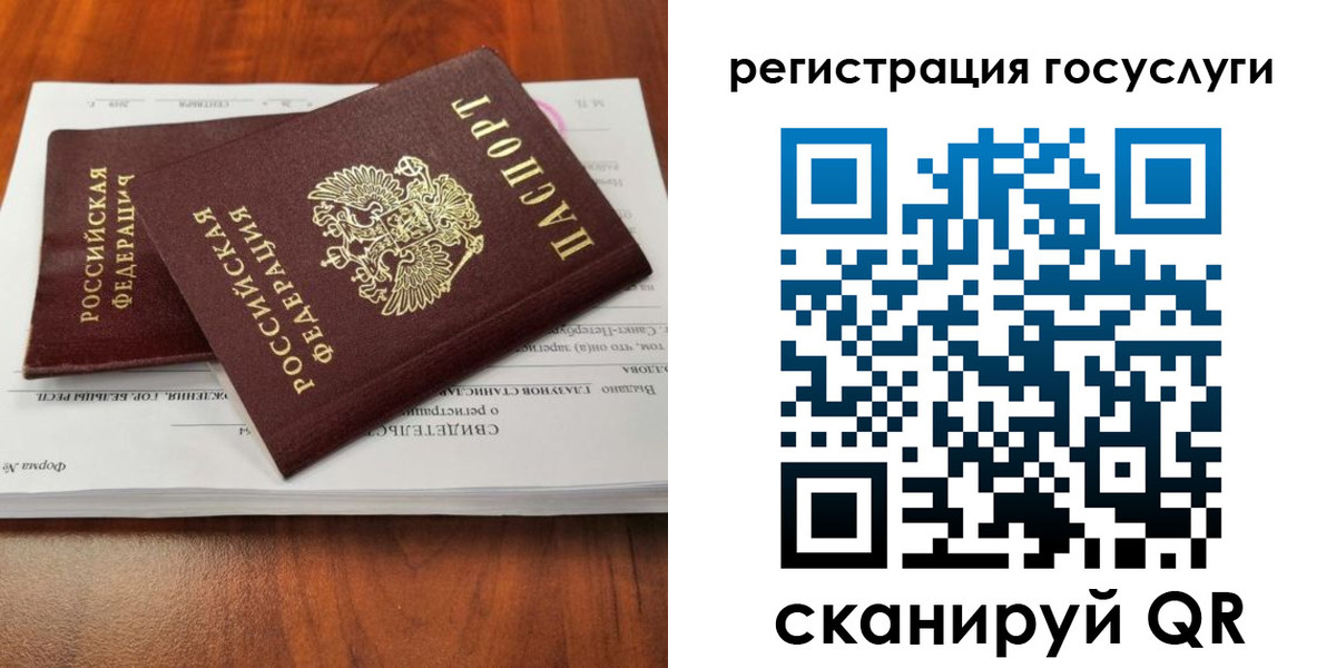 временная регистрация поиск в Дедовске