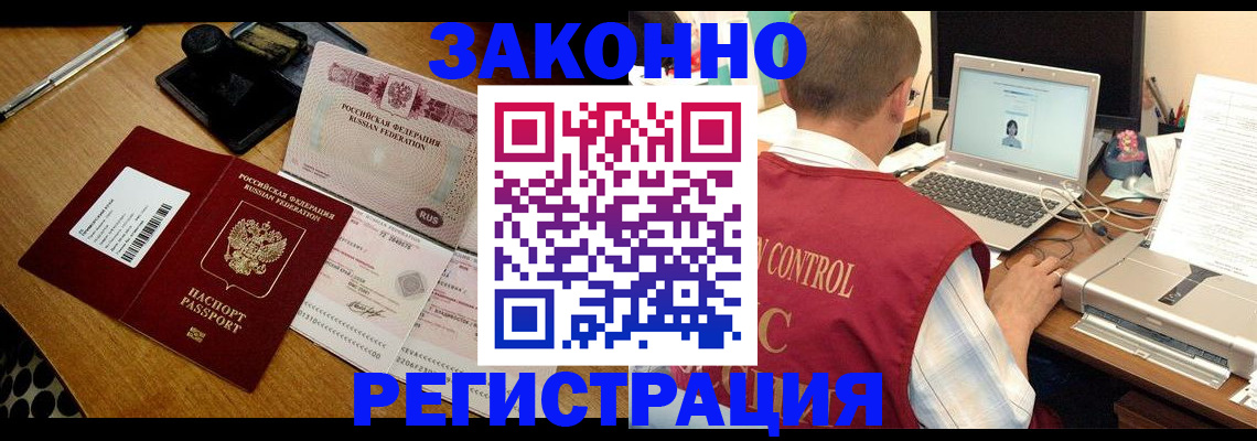 временная регистрация для всех в Дедовске