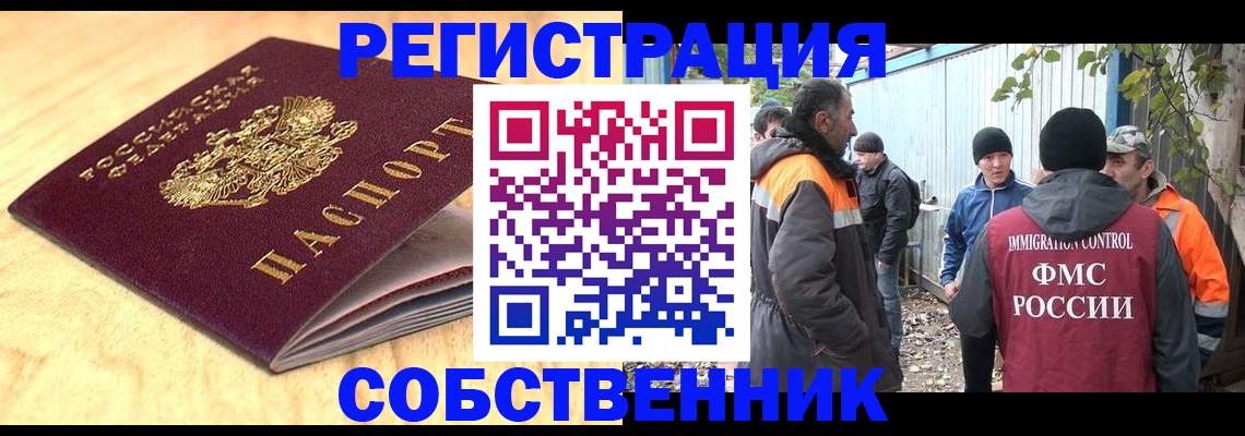 прописка штамп в Дедовске