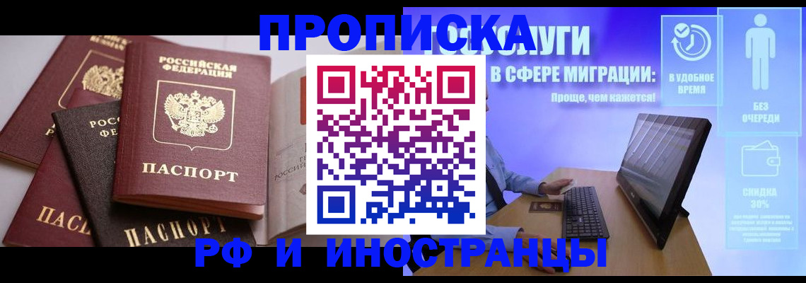 прописка для военкомата в Дедовске