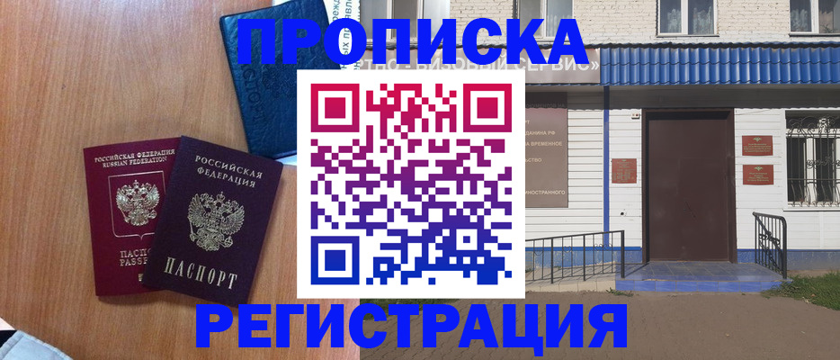 регистрация для дет. сада в Дедовске