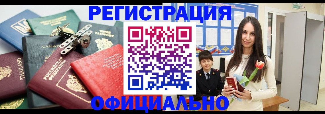 регистрация для дет. сада в Дедовске