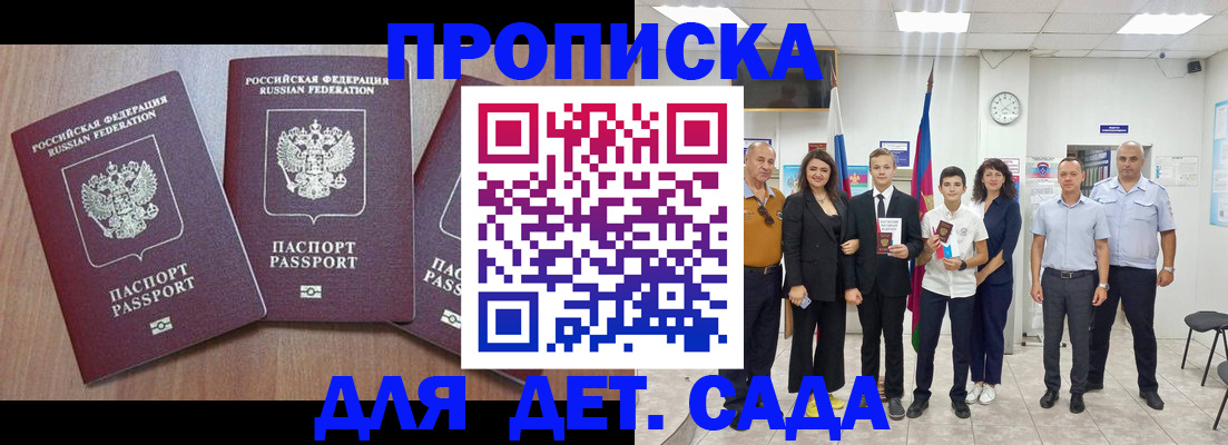 регистрация в Дедовске